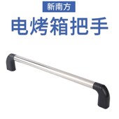 新南方商用电烤箱燃气烤箱把手 拉杆支架座烤炉门把手座配件