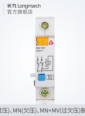 TYT泰永长征MB1断路器报警辅助触头附件欠压过压脱扣器MN+MV