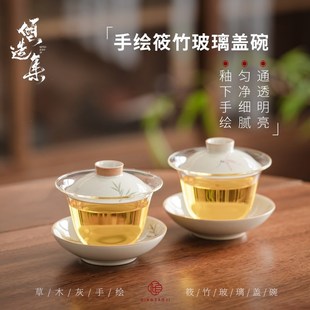 倾造集高硼硅玻璃手绘筱竹泡茶碗中式家用功夫茶具不烫手三才盖碗