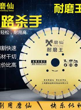 磨切仙金刚石400耐磨王马路锯片混凝土沥青路面特高齿石材切割片