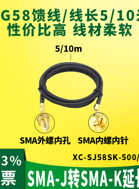 SMA-J转外螺内孔RG58转接线3D-FB低损耗RF射频延长线5米10米