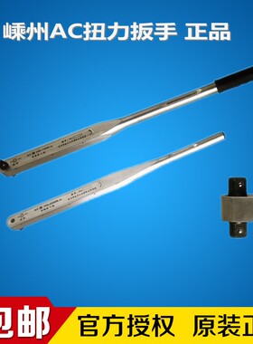 三岛AC300型预置式扭矩扳手AC60-300N.m扭力扳手 可调式力矩扳手