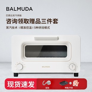 台式 K05D蒸汽电烤箱家用复烤小烤箱 烘焙一体机 巴慕达 balmuda
