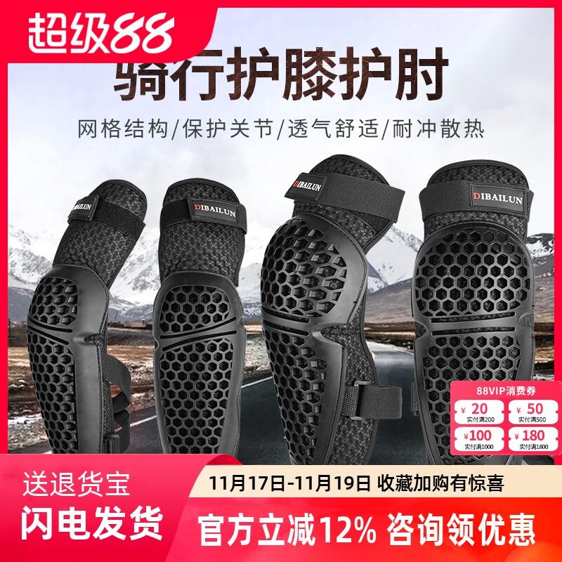 清仓迪拜伦秋冬季保暖摩托车护膝男女机车护具骑行防摔装备护腿