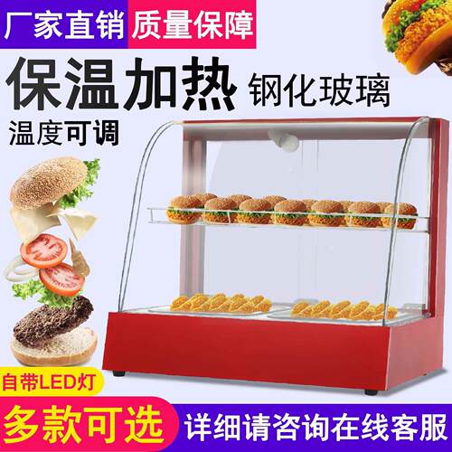 商用加热恒温柜板栗保温柜展示柜熟食汉堡保温箱蛋挞炸鸡小型台式