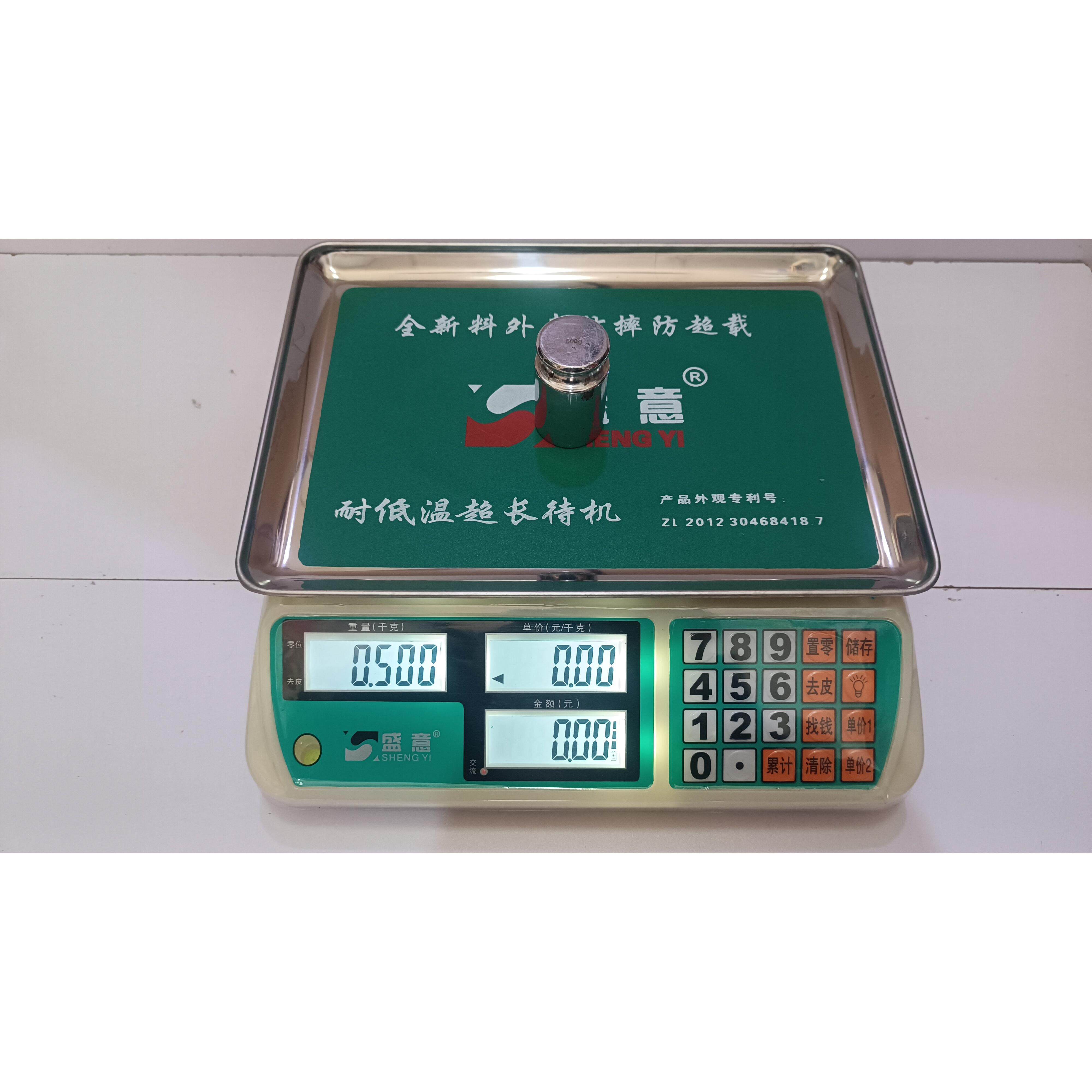 盛意电子秤台秤30kg公斤电子秤台称计价精准称重超市水果称蔬菜秤