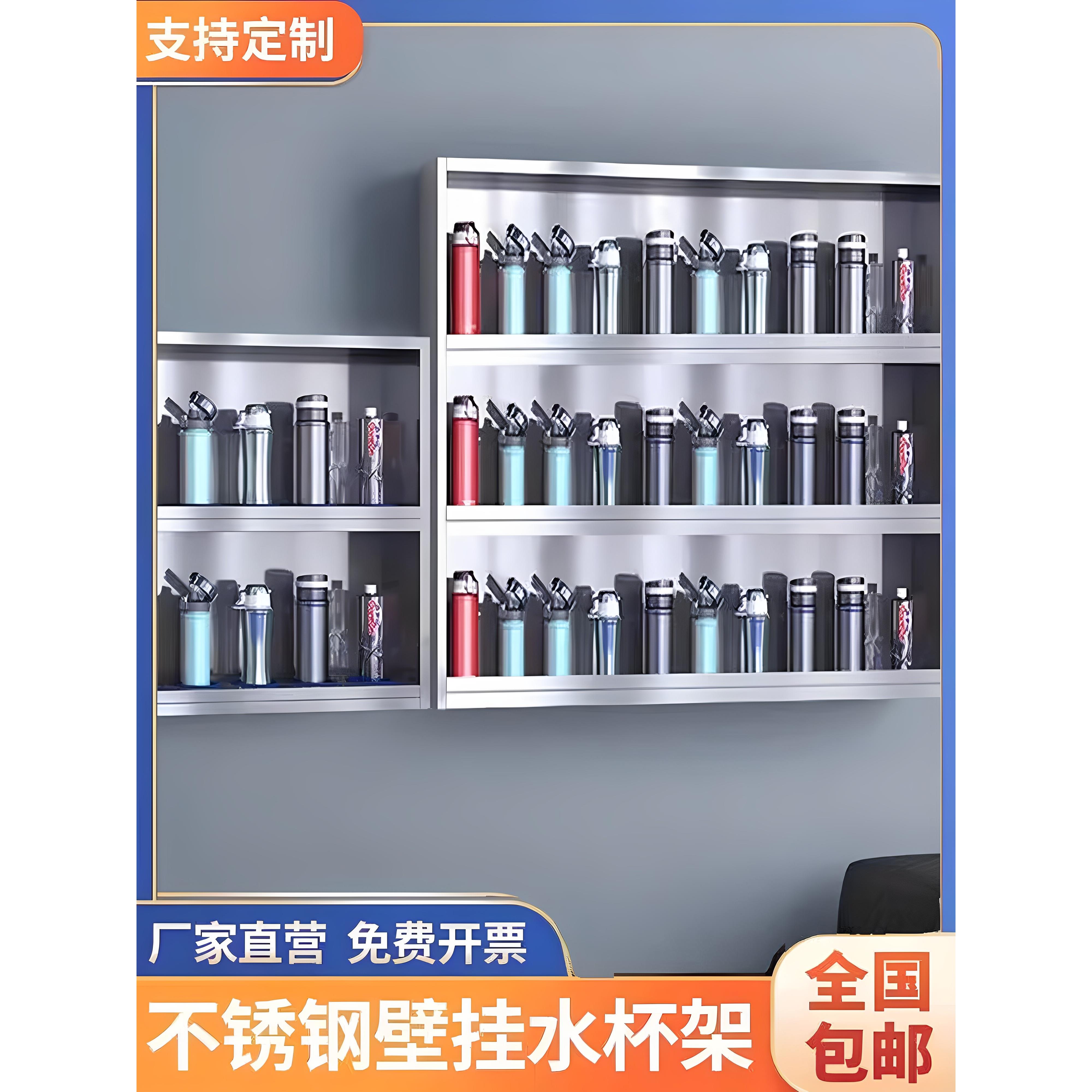 定制不锈钢杯架员工水杯放置架休息室茶杯存放水杯柜收纳柜置物架