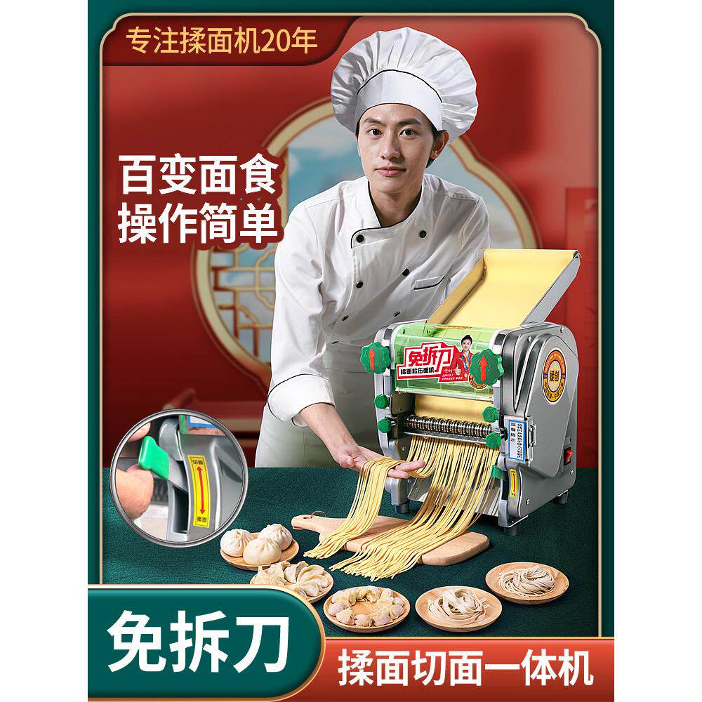 元创面机家用饺子皮多功能商用电动不锈钢压面机铝壳纯铜线电机