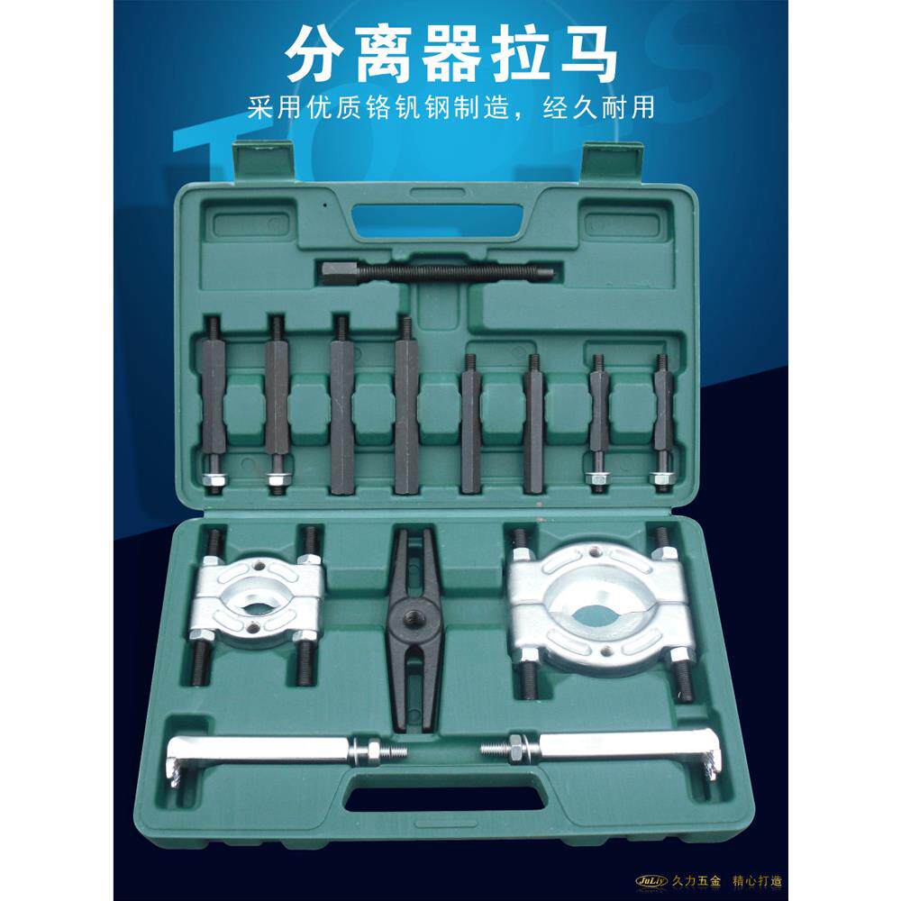 胜达多用分离器工具套装齿轮轴承拆卸器组合 久力圆盘拉马 拔轴器