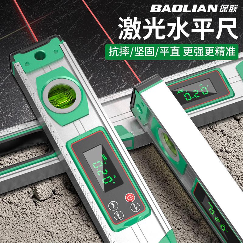 保联数显激光水平尺小型高精度平水尺水平泡水平仪家用测量工具