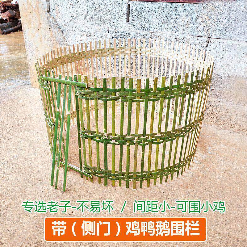 鸡围笼家用竹围栏养鸡鸭鹅竹编栅栏养鸡竹子篱笆庭院围栏摆摊卖鸡