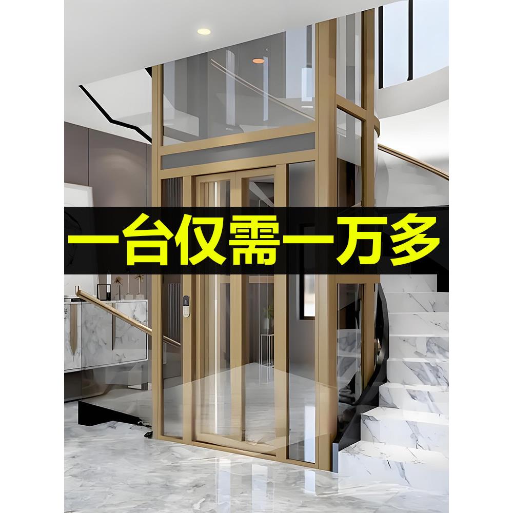 家用电梯二三四五层小型简易升降别墅液压曳引自建房室内外观光