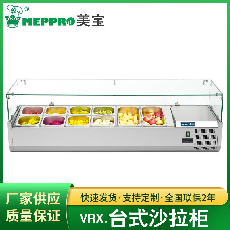 美宝商用台式冷藏展示柜 水果捞沙拉凉拌菜专用操作台 可客制尺寸