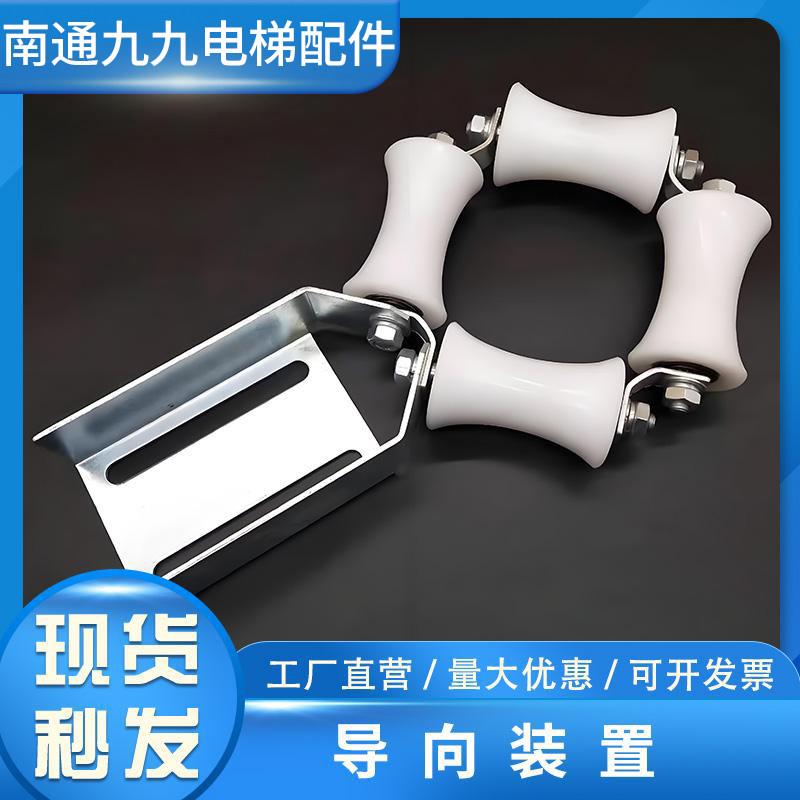 电梯补偿链白色尼龙轮导向装置底坑防晃装置导向轮88*55mm