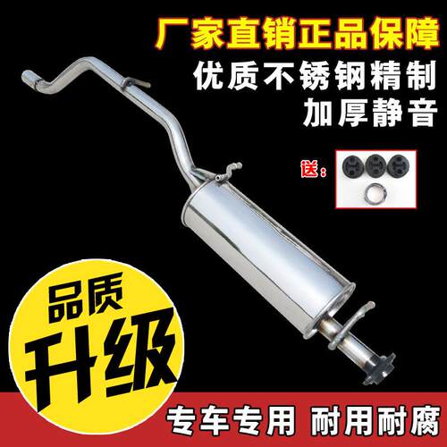 东风小康 K17 K06 C37 C35 32 31排气管三元不锈钢消音音器送配件