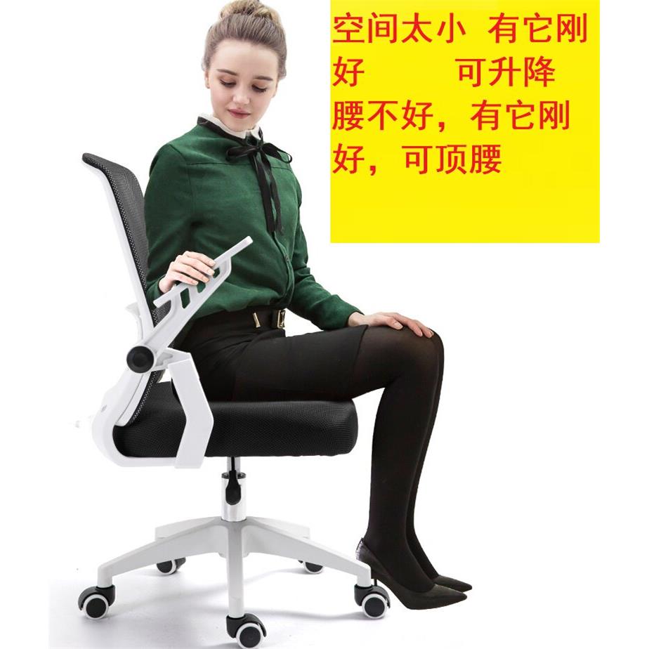 人体工学电脑椅护腰上班族家用办公椅职员椅升降扶手旋学生弓形椅