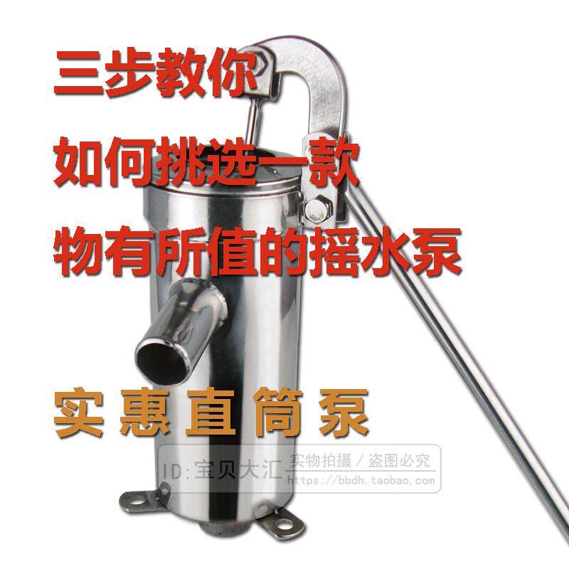 不锈钢摇水机手摇水泵抽水器井用压水器手摇水井头泵手压泵直筒型