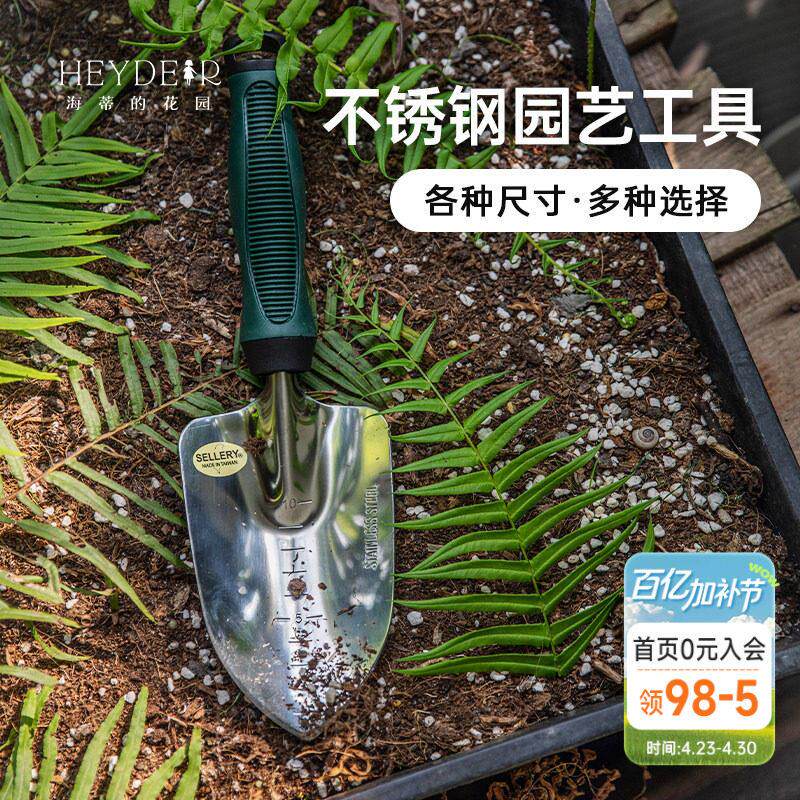 海蒂的花园 铲子双用锄草耙史拉力园艺松土工具耐用结实种花种菜