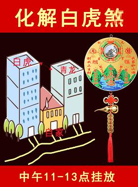 黄铜圆山海镇大门口化解白虎压青龙挂件吉祥家居阳台窗户挂壁摆件