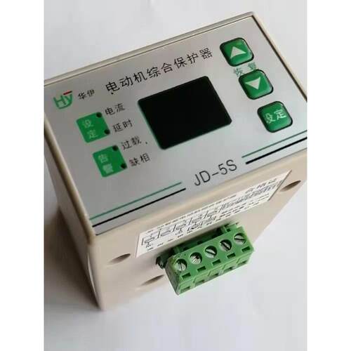 华伊JD-5S电动机综合保护器JD-5S数显式断相缺相过载堵转220V380V