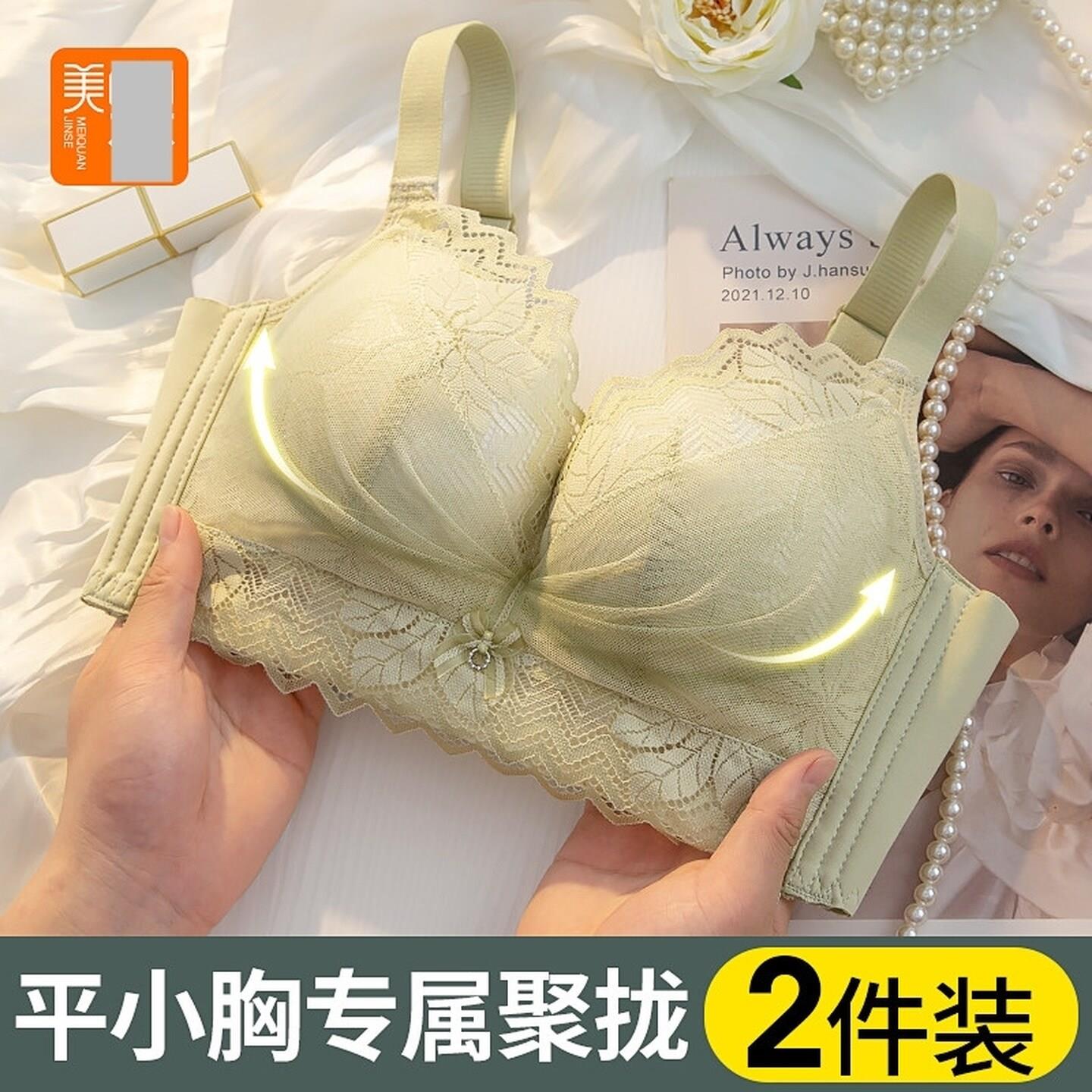 小胸显大聚拢无钢圈调整收副乳内衣女士平胸加厚款超厚文胸胸罩