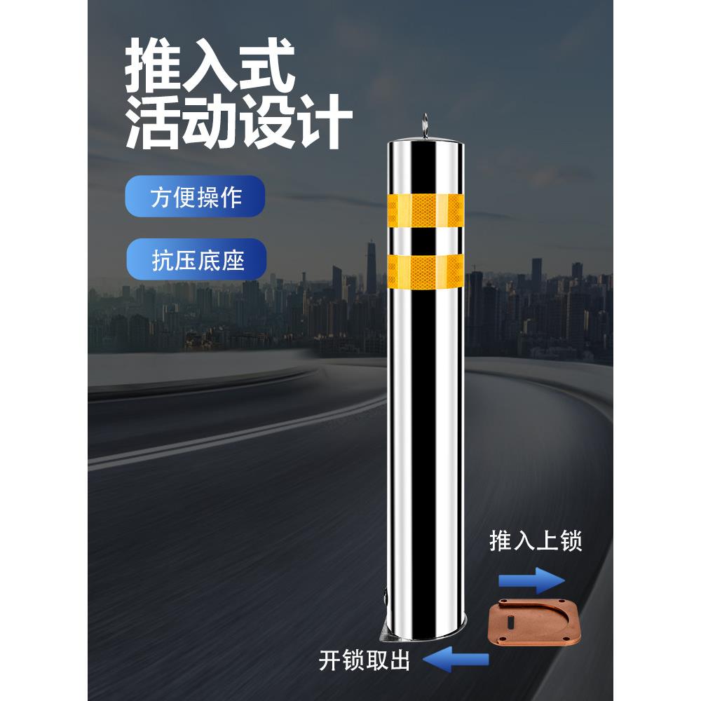 加厚不锈钢可拆卸活动路桩隔离柱反光安全防护立柱车位锁警示柱