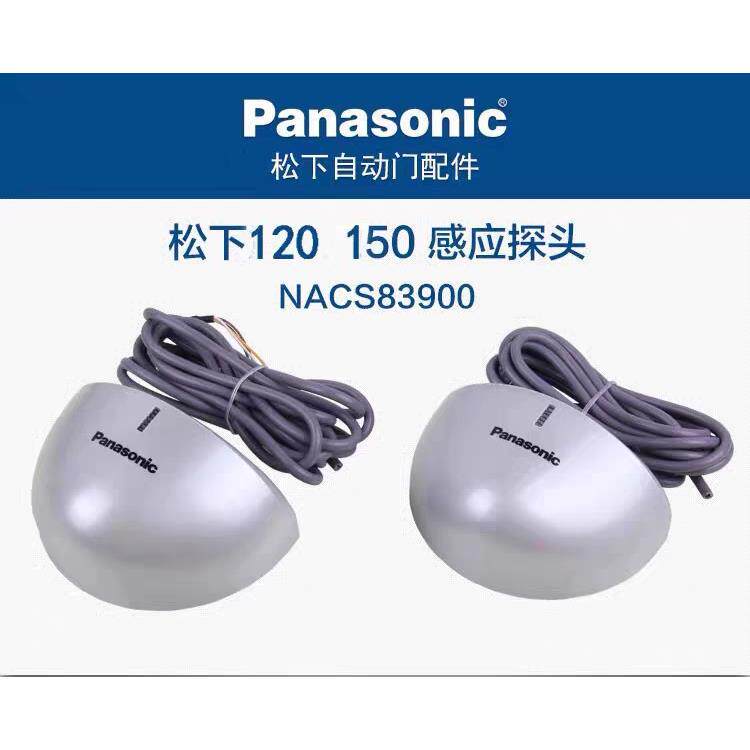 自动门感应器监视器感应门平移门微波感应器电动玻璃门感测器