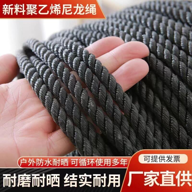 绳子捆绑绳耐磨尼龙绳渔网绳货车刹车绳室外拉绳聚乙烯塑料大棚绳