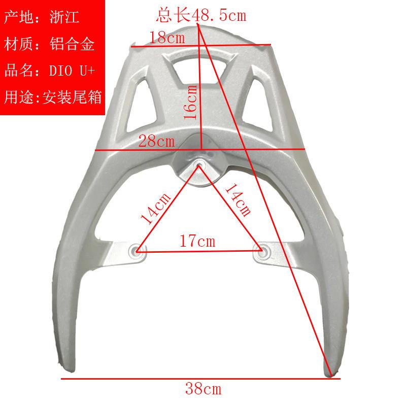 机车新大洲U+ SDH125T-35dio迅鲨喜鲨DIO U+后货架扶手尾箱架