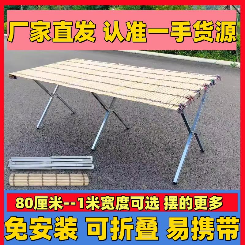 夜市地摊架子摆货架竹席摆地摊桌子折叠伸缩夜市摊位展示架推广桌