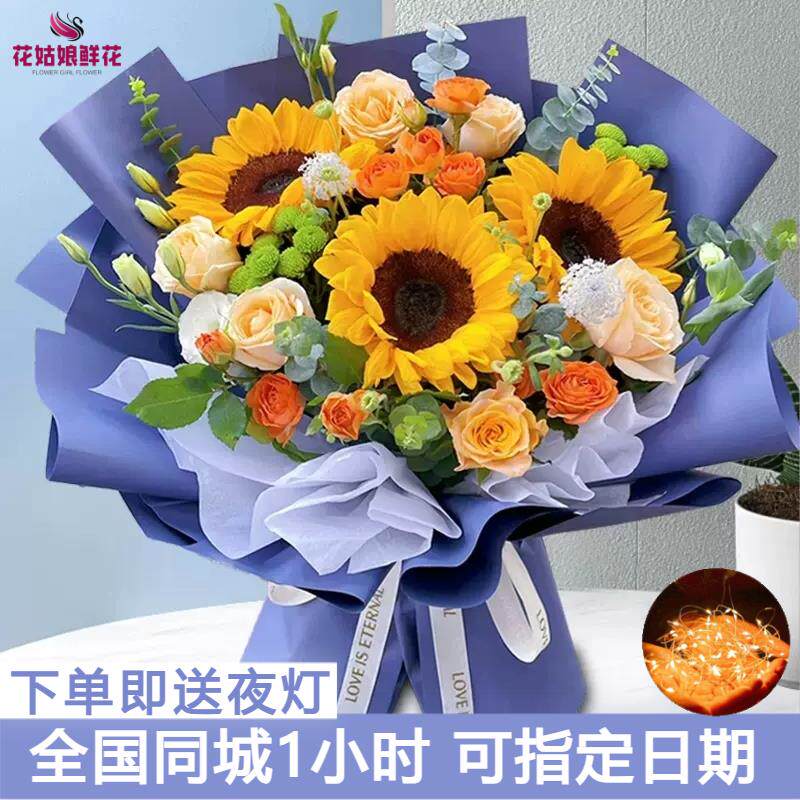 全国向日葵玫瑰花混搭花束鲜花快递同城毕业生日广州深圳珠海配送