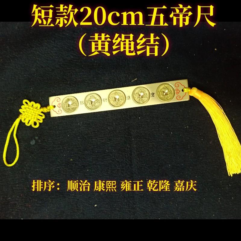 纯黄铜实心十帝尺门槛过门尺摆件五帝六帝尺鲁班尺葫芦铜钱尺挂件