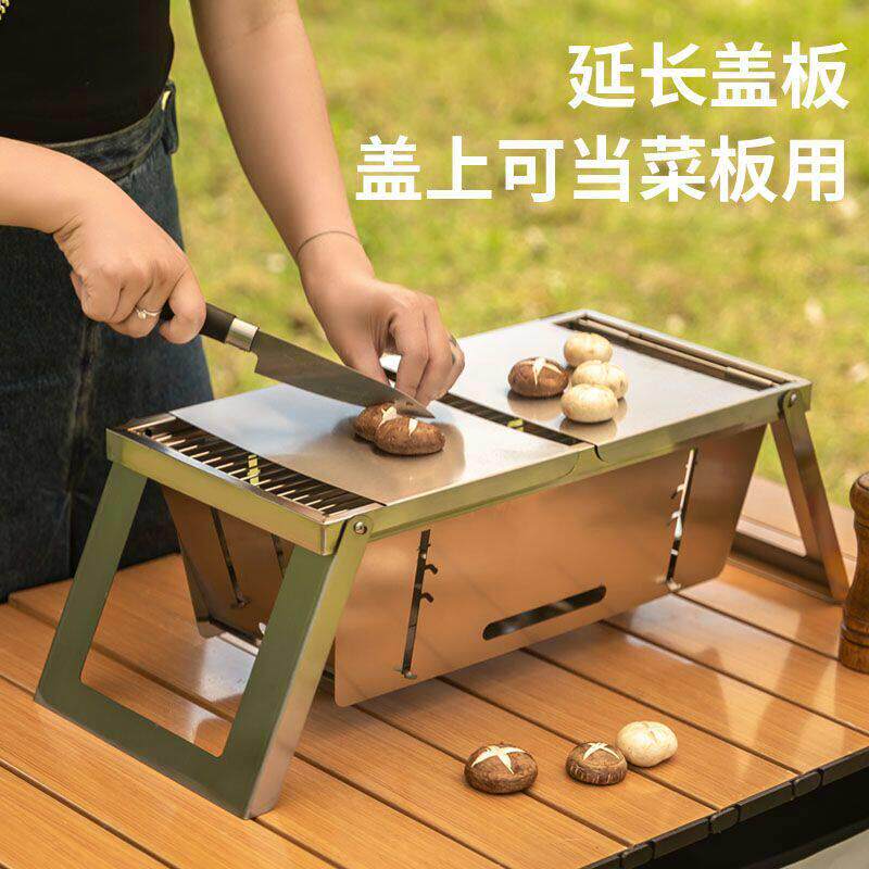 户外可携式烧烤炉304不锈钢折叠烧烤架网红小型迷你烧烤炉子架子