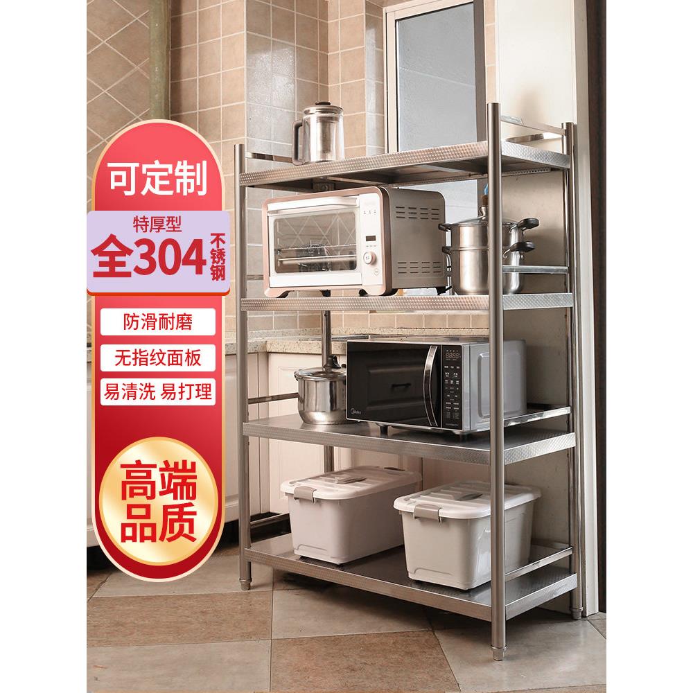 全304不锈钢厨房置物架微波炉架三四五层储物柜落地式可定制