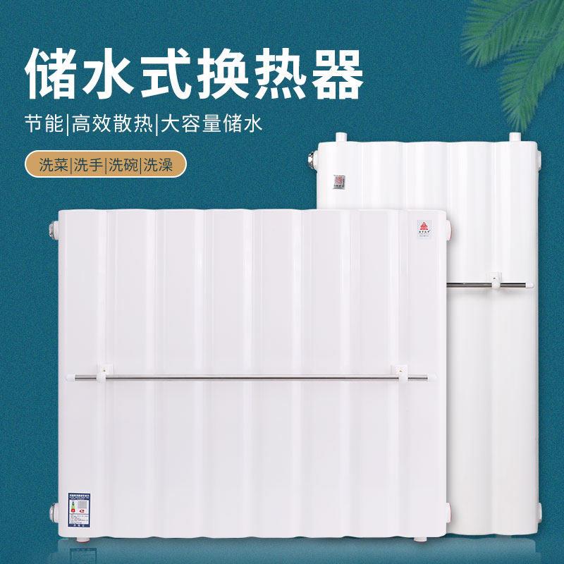 换热器家用储水热水交换器化妆室暖气片不锈钢板式过水热集中供暖