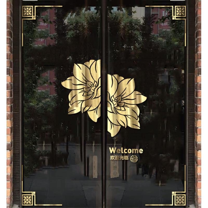 中式莲花玻璃门装饰贴纸推拉移门店铺橱窗古典金色角花布置墙贴纸