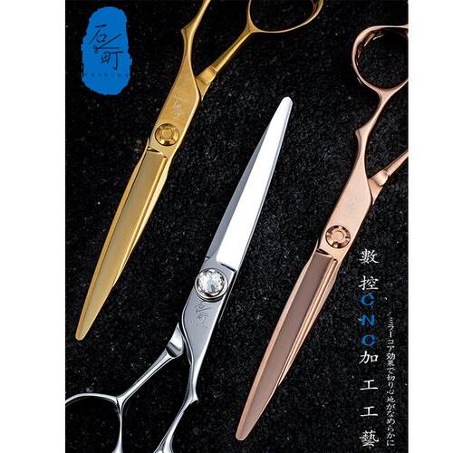 石町正品美发剪刀数控综合平剪专业理髲剪刀徒手剪刀理髲店发型师