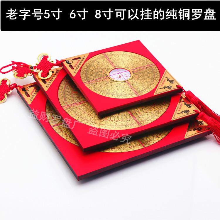 香港老字号2寸5寸6寸8寸综合盘高精度纯铜风水罗盘挂罗盘