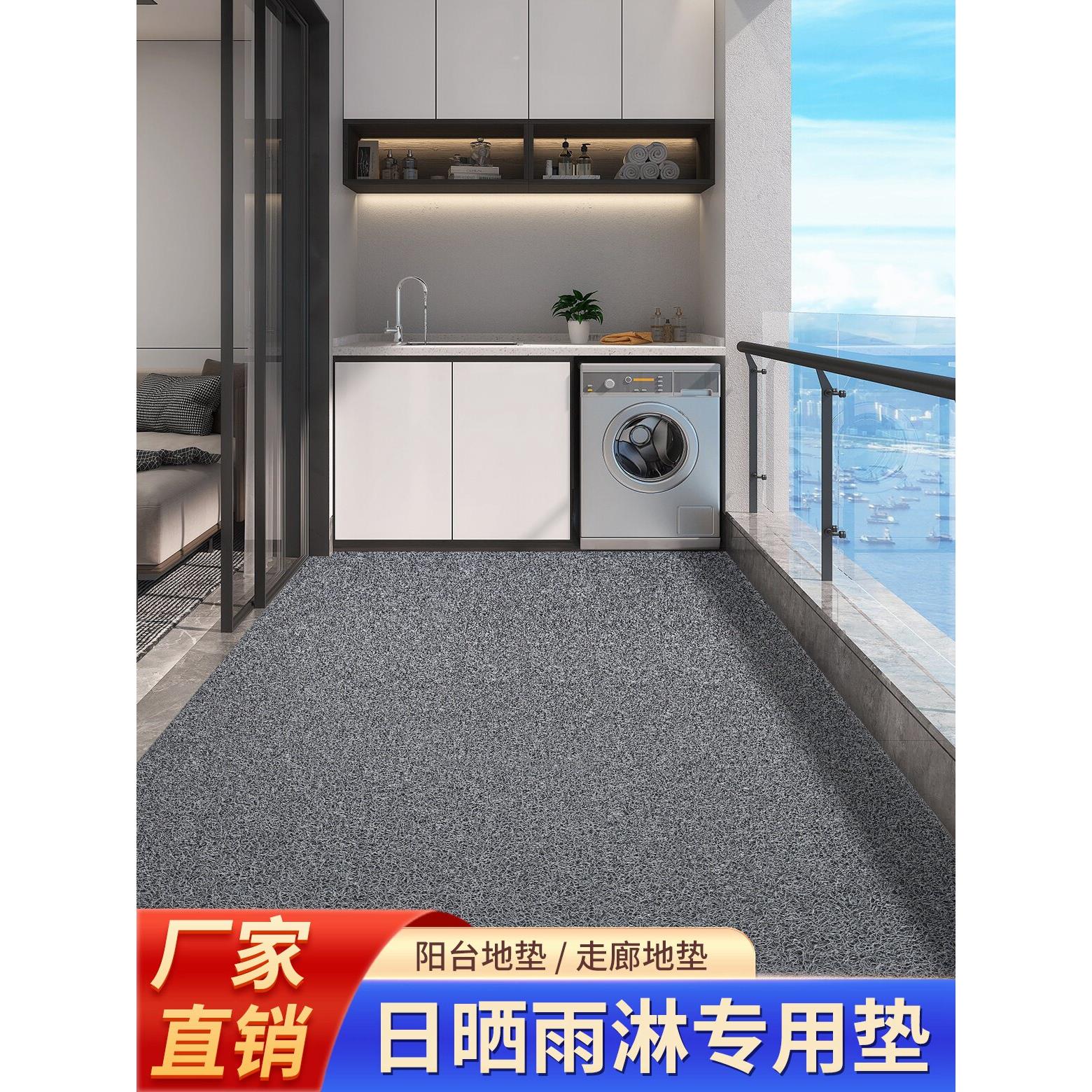 阳台地垫防水防晒专用休闲室外楼梯大面积全铺家用地毯可擦洗脚垫图片