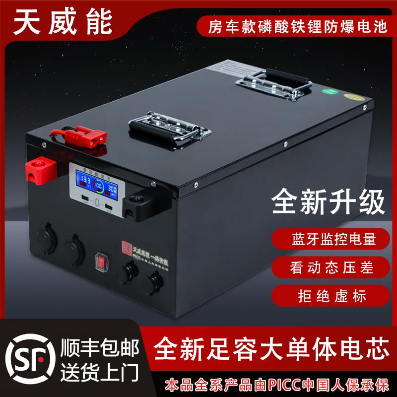 磷酸铁锂带蓝牙足容国标电池14.6v大容12V300AH房车24V太阳能光伏