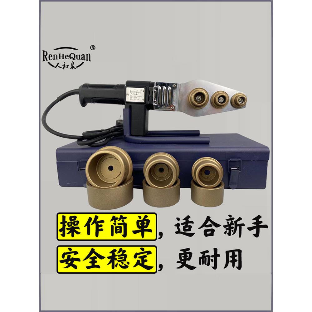 ppr水管热熔机熔接器恒温热熔器防烫电源线大功率热得快家用焊机