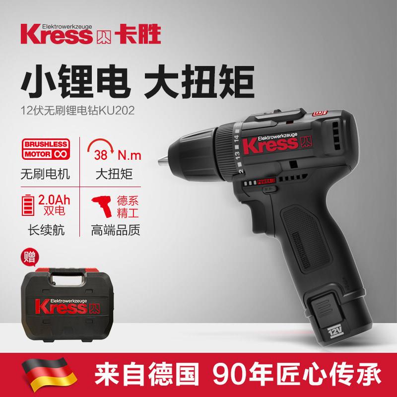 卡胜KU202锂电电钻充电式电钻小型无刷螺丝起子家用电转电动工具