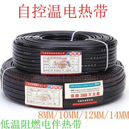 电加热带 自控温电伴热带DXW-10MM-J伴热带 水管防冻加热线电热带