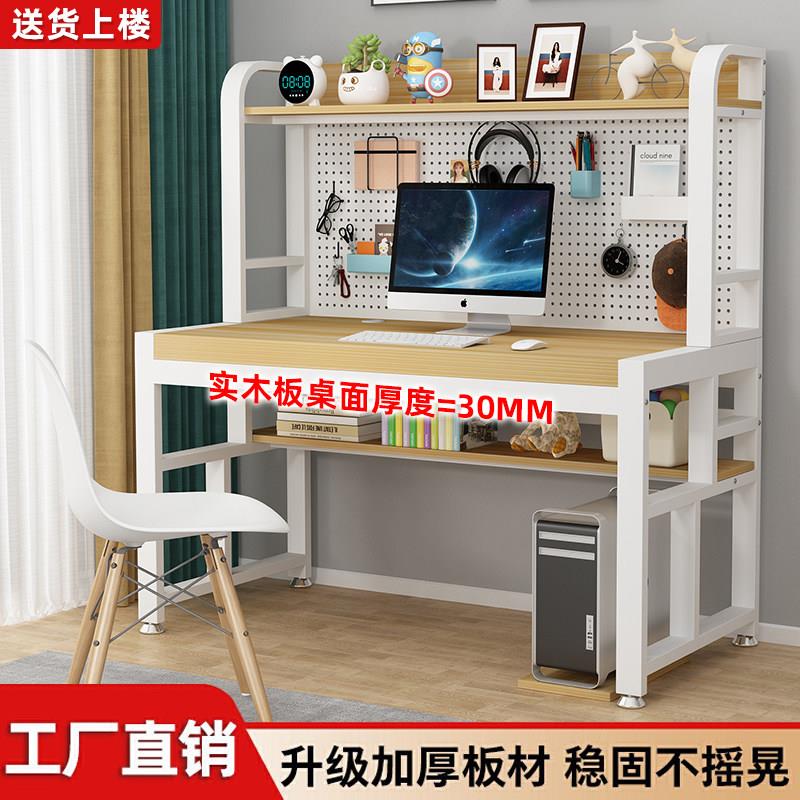 电脑桌台式桌家用学生学习收纳桌卧室电竞桌书桌书架一体带洞洞板