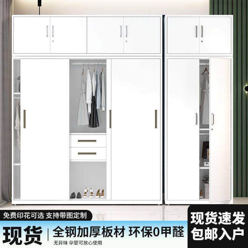 钢制衣柜加厚印花衣柜带锁铁皮衣柜带抽屉推拉门衣柜环保防潮衣橱