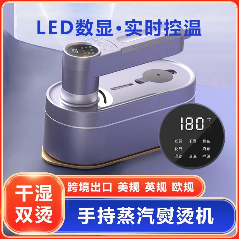 新款110V美规数显电熨斗家用迷你手持旋转挂烫机便携式旅行熨烫机