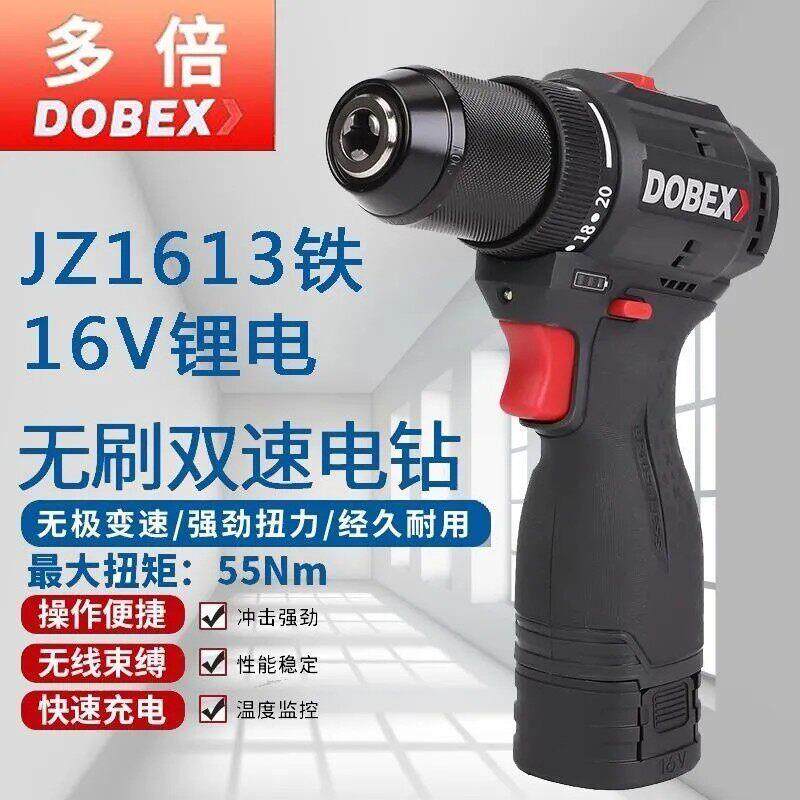 多倍16V无刷手电钻20V锂电池两用电动转起子机家用工具工业级电钻