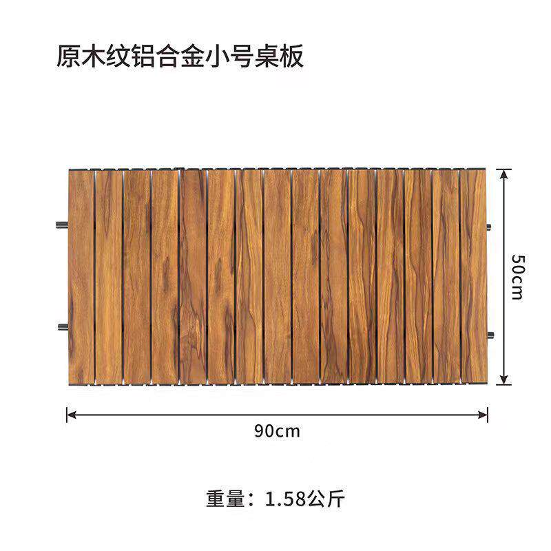 美途户外露营车可折叠桌板铝合金蛋卷桌便携桌板套件