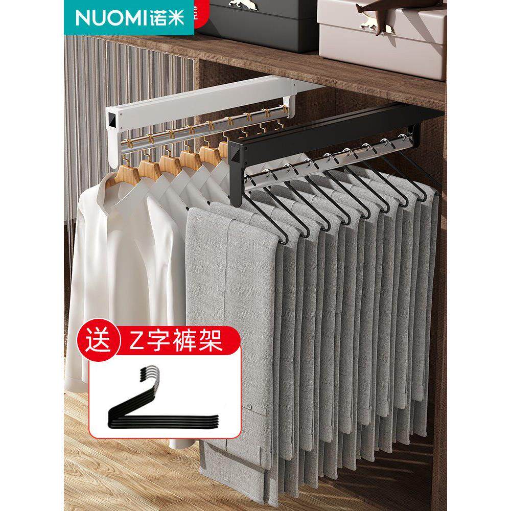 诺米NUOMI裤架伸缩滑轨家用顶装衣柜内置抽拉式挂衣杆裤抽衣柜拉