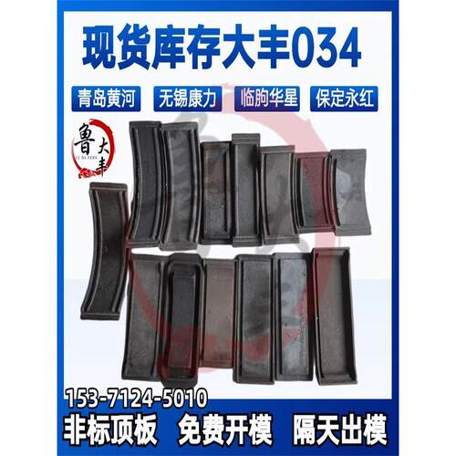 抛丸机配件顶板耐磨板高铬侧板耐磨配件043抛丸机总成配件东源324